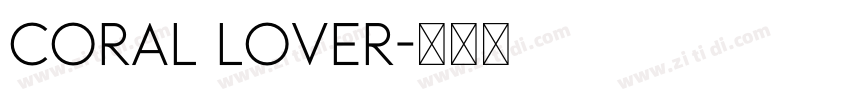 coral lover字体转换